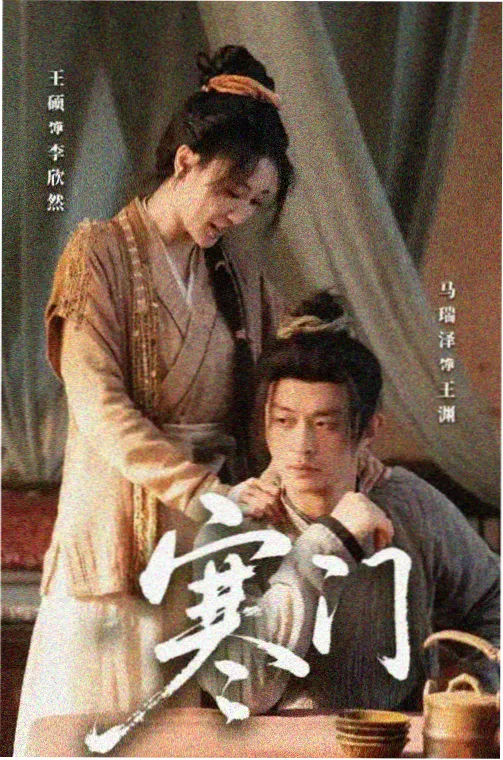甜宠轻喜剧她的甜度超标剧照