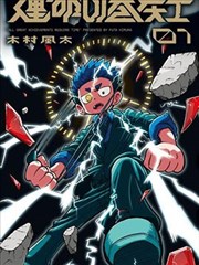 治愈恋爱漫画咖啡凉了再续封面