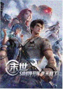 都市恋爱动画地铁口的第八次遇见剧照