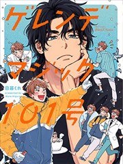 古风治愈恋爱漫画小院听雪封面